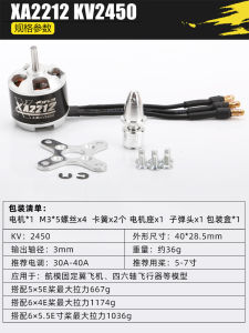 JFLY Brushless Motor 3S4S Remote Control Model Fixed Wing Cessna Motor 1400KV for RC Airplane Parts And Accessories