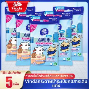 Vinda | Private Area Cleaning Wet Tissue