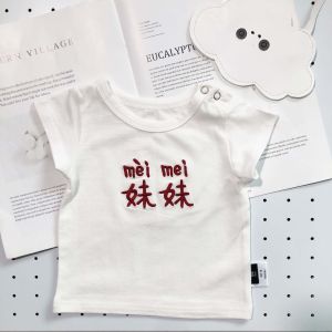 Brother Brother Brother Siblings Costume Brothers Parent-Child Clothes a Family of Three and Four Sisters Baby Suit Summer Short Sleeve