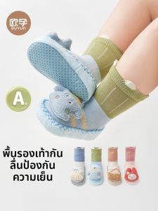 Ou Yun | Non-slip Cool Protecting Baby Shoes and Socks