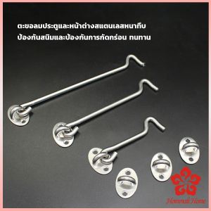 ตะขอสับล๊อคประตู สเตนเลส สําหรับหน้าต่าง ประตูโรงรถ, โรงรถ Stainless Steel Padlock