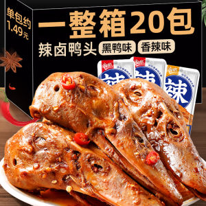 Spicy And Flavorful Duck Head Snacks Ready to Eat Delicious Bites Perfect for Beer Accompaniment Snack Food from Hunan Province