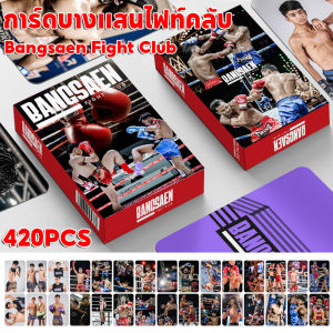 【Hurt】การ์ดบางแสนไฟท์คลับ BangsaenFightClubPhotocardLomoCard ใหม่420ชิ้นการ์ด boxingstar การ์ดอัลบั้ม