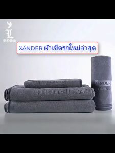 XUNDER ผ้าเช็ดรถ ผ้าไมโครไฟเบอร์ ผ้าเช็ดอเนกประสงค์ ผ้าไร้ขอบ ซับน้ำได้ดี ไม่ทิ้งคราบ ไร้รอยขนแมว