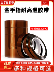 High Temperature Resistant Yellow Tea Color Insulation Tape Polyimide Gold Finger Adhesive Tape with 280 Degree Heat Resistance