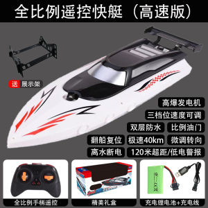 Remote-Control Ship Toy Soakable Electric High-Horsepower Water High-Speed Speedboat Ship Model Model Childrens Birthday Gifts