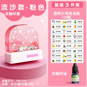 Waterproof Childrens Name Stamp Cartoon Baby Clothes Stamp No Smudging Kindergarten Entry Preparation Goods Nursery Supplies