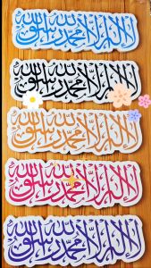 Zehandcraft - Hiasan dinding tauhid laillahaillallah muhammad darasulullah Bahan Kayu MDF