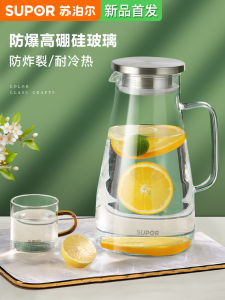 Supor High Borosilicate Glass Cold Water Pot Large Capacity Tea Brewing Refrigerator Safe for Hot And Cold Beverages