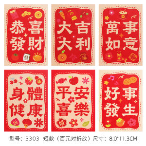 กระเป๋าใส่ปีกันใหม่รุ่นใหม่สำหรับวันตรุษจีน 2025 ลายการ์ตูนสร้างสรรค์ระดับไฮเอนด์ ใช้ได้ทั่วไป ใบหน้าหยวน ของขวัญการแต่งงาน