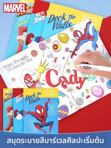 Disney | Fun Coloring Drawing Book
