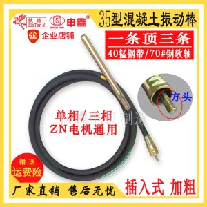 ShenXin round Head Insertion Type Concrete Vibrator Motor Pump IronTeng Square Head Compaction Rod for Construction Tools