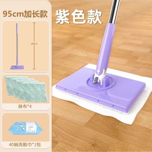 Automatic Self-Washing Static Dust Removal Mop Cloth Face Towel Household Cleaning Tool Second Use Eco-Friendly 95cm Size