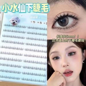 Ultra-Natural Short Lower Lashes Translucent Stem around 5mm Small Water Lily Design Airy Feel Makeup Storage Organizer
