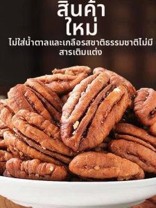 Natural Unprocessed Whole Kernel Pecans 500g