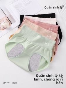 MiiOW | Quần lót kinh nguyệt cạp cao kháng khuẩn quần lót chống thấm dính cho nữ mùa xuân 2025 quần lót tam giác cotton nguyên chất