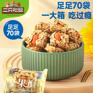 Three Squirrels Almond and Papaya Seed Crisps 490g (Nuts Roasted Snacks Papaya Seed Crisps)