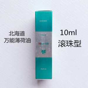 ✱Japanese original Hokkaido Hokimi Universal Peppermint Oil Spray refreshing sober mosquito repellent cool 10ml ball head♫