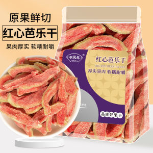 Sweet And Sour Red Heart Papaya Dried Fruit Snack 500g Colorful No Added Artificial Colors Leisurely Sucrose Dried Fruit
