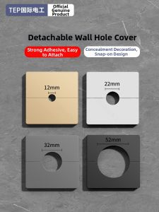 TEP | Wall Mounted Concealing Cover Plate 86-type
