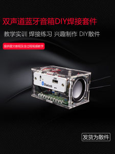 Jingcheng ลําโพงบลูทูธดิจิตอลชุดประกอบอิเล็กทรอนิกส์ DIY Component Practice Board สําหรับนักเรียนการสอนและการฝึกอบรม