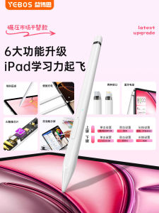 Yibosi T8pro Bluetooth iPad Capacitive Stylus Apple Pencil Apple Tablet Touch Pen Anti-False Touch First Generation Second Generation Ipadpencil Touchscreen Stylus Handwriting Second Generation Ipencil
