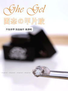 Solid Nail Tip Nail Tip Adhesive New Phototherapy Canned Nail Gel Rhinestone Sticking Glue Does Not Hurt Nail for Nail Beauty Salon