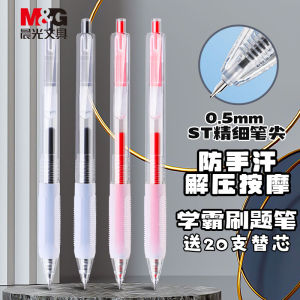 Morning Light Smooth Rolling Ball Pen 0.5mm Black Quick Dry Carbon Fiber Student Office Supply Simple Click Sign Pen Creative Business High Aesthetic