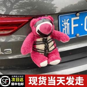 ตุ๊กตาหมีรูปกระเจี๊ยบสำหรับตกแต่งรถ ที่แขวนห้อยท้ายรถ ของเล่นสำหรับเด็ก เครื่องประดับตกแต่งรถยนต์