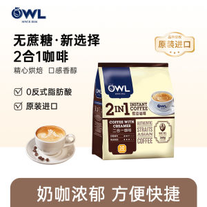 Owl Instant Coffee No Sugar Added 30 Cups Two-In-One Coffee Lattes Quick Soluble Coffee Malaysia Brand 360g Net Content