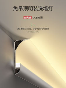 Indoor Ceiling Corner Light Strip Invisible Mounting Plaster Reflective Groove Backlight Living Room Top Angle Line Lamp Strip
