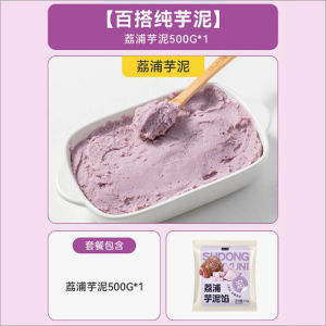 Original Flavor Taro Paste Mooncake Filling Baking Taro Mud Bread Special Use 500g Packaged Content from Mainland China