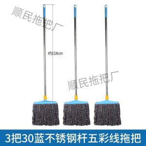 Traditional Cotton Thread Mop for Tile Floors Household Dust Pushing Mop Colorful Thread Commercially Used Stainless Steel Handle
