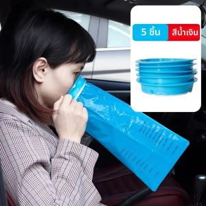 50/10/5pcs Disposable Vomit BAG-รถ Sickness Prevention Vomit BAG-รถฉุกเฉิน Vomit Disposal BAG-Leak PROOF Travel Vomit