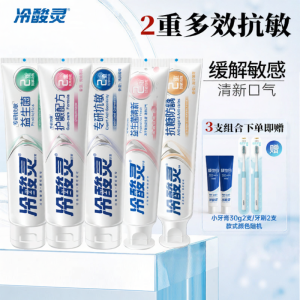 Sensodyne Anti-Sensitive Toothpaste Whitening Brightening Gum Protection Probiotics ens Breath Fluoride-Free Adult Care