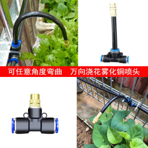 Adjustable Automatic Copper Spray Head for Watering Flowers And Cooling down Worksite Dust Suppression Quick Connect Rotation