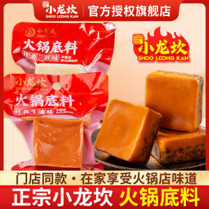 Xiaolongkan Hotpot Condiment Square Butter Small Package One Person Serving Incense Pot Ganguo Condiment Spicy Hot Seasoning Flagship Store