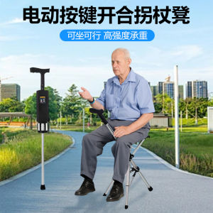 Portable Electric Folding Walking Cane Stool Anti-slip One-touch Opening Lightweight Aluminum Alloy Handle for Elderly Hiking