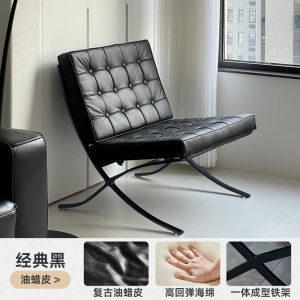 Barcelona Single-Seat Sofa Chair Living Room Designer Model Bean Bag Casual Recliner Mid-Ancient Small Sofa Silent Chair