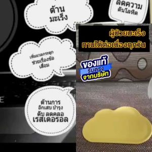 เซซามิเอส-งาดำกิฟฟารีน เซซามิ-เอส SESAME-S GIFFARINE ลดความเสี่ยงโรคหัวใจ ช่วยยับยั้งทำ ลายเซลล์มะเร็งเต้านม มะเร็งตับ มะเร็งเม็ด