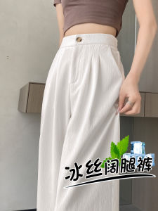 Summer White Ice Silk Leggings Children 2024 New Arrival Best Selling Loose Pants Summer Thin Small Sun-Proof Trousers Summer