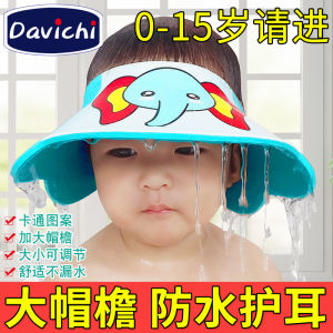 Davichi Baby Bath Cap Waterproof Ear Protection Hair Washing Cap for Children under 3 Years Old Suitable for Ages 6 Months to 23 Months