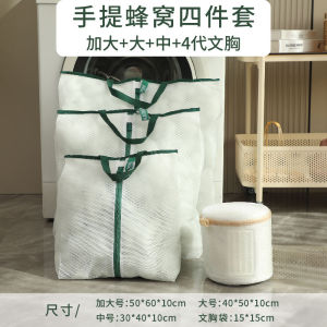 Washing Machine Special Laundry Bag Underwear Sweater Woolen Shirt Shape Retention Machine Wash Bra Protection Filter Net Bag