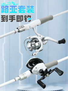 Full Set Far Casting Blackfish Lure Rod Kit Beginner Waterdrop Reel Spinning Wheel Lure Rod Set for Outdoor Camping Travel Fishing