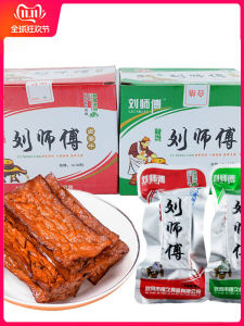 Master Lius Spicy Beef Flavor Roasted Tofu Snack 22g Bag 30 Packs Small Package Hunan Wugang Special Product Delicious Snack