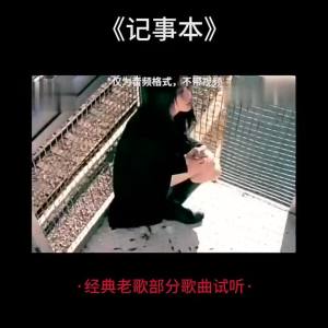 经典老歌TF音乐内存卡怀旧金曲歌曲适用耳机音响收音机MP3随身听Classic Old Songs TF Music Memory Card Nostalgic Gold Songs Suitable for Headphones Audio Radio MP3 Walkman