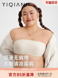 Áo Ngực Ren Không Dây Liền Mạch Có Tai Thỏ Tập Hợp Ngực Lớn Không Trượt Cỡ Lớn Đồ Lót Gợi Cảm Mùa Hè 2025