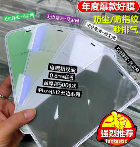 Blue Light Filtered Tempered Glass Film for iPhone 16 15 14 13 12 11 Pro Max Apple 16 plus Privacy Screen Dustproof Green Light