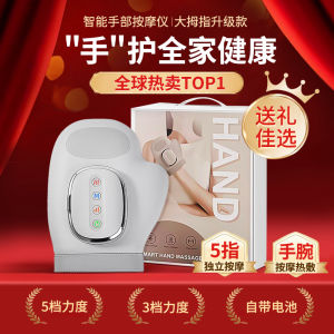 Automatic Hand Massager Device Wrist Heating Therapy Tendonitis Thumb Massage Tool Finger Stimulation Relaxation Equipment