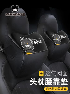 Wansu Automotive Headrest Trendy Pillow Car Memory Foam Neck Pillow a Pair Car Lumbar Support Pillow Interior Decoration Supplies Modification